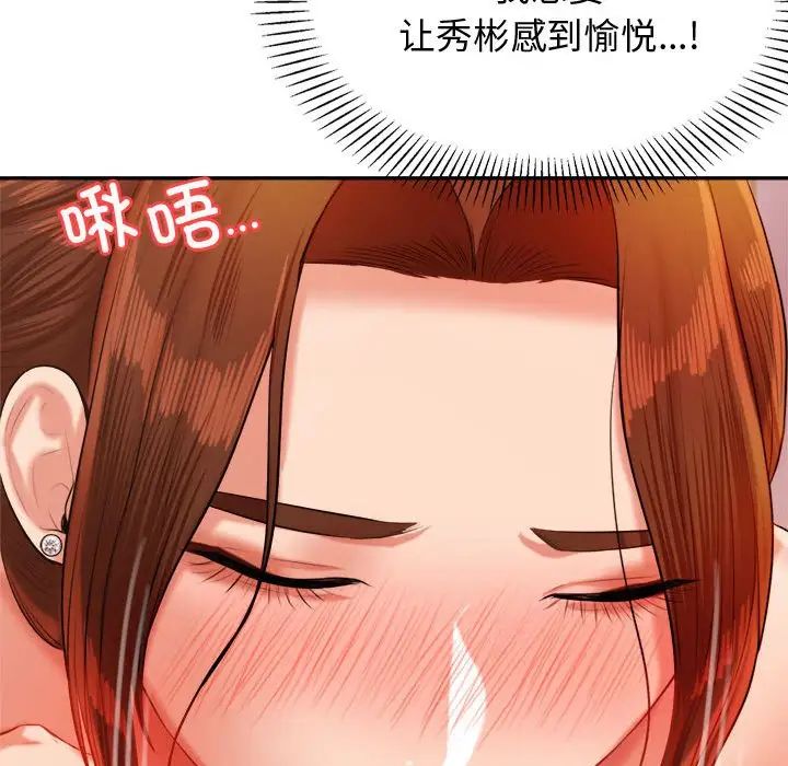 《老師的課外教學》漫画 第21話