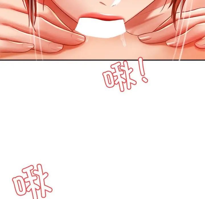 《老師的課外教學》漫画 第21話