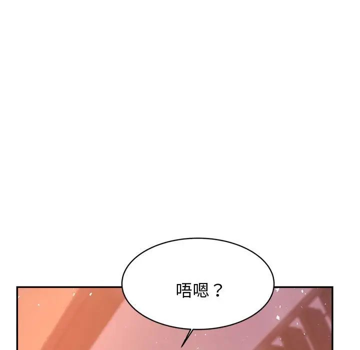 《老師的課外教學》漫画 第21話