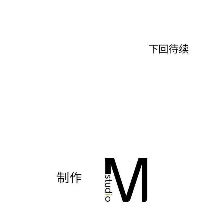 《老師的課外教學》漫画 第21話