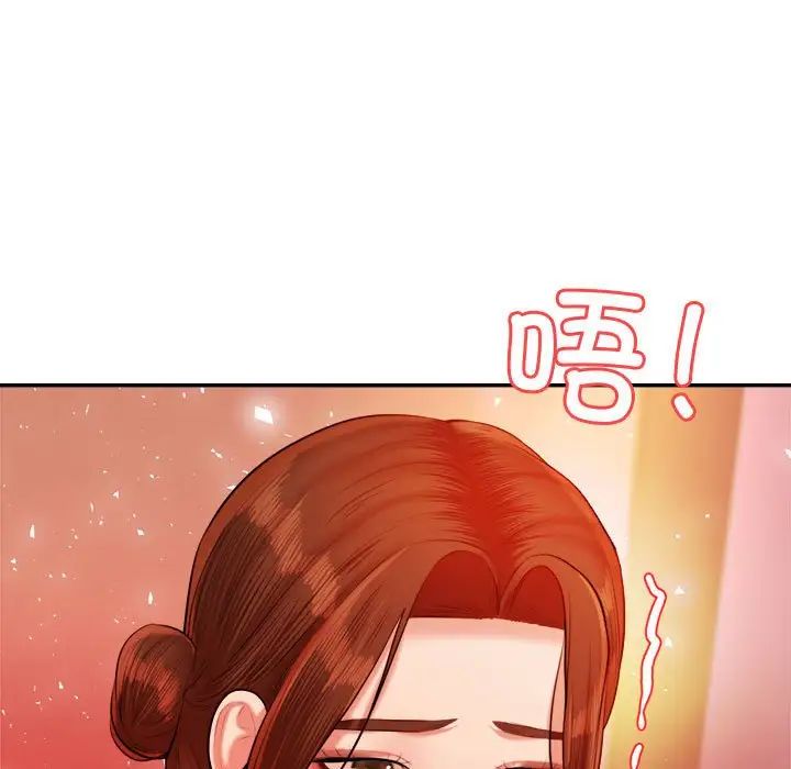 《老師的課外教學》漫画 第22話