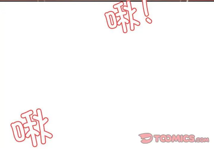 《老師的課外教學》漫画 第22話