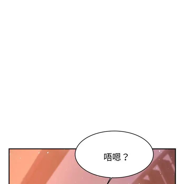 《老師的課外教學》漫画 第22話
