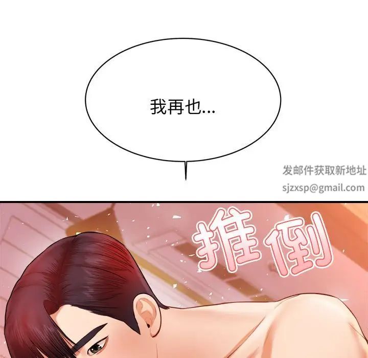 《老師的課外教學》漫画 第22話