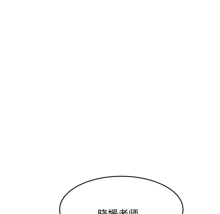 《老師的課外教學》漫画 第22話