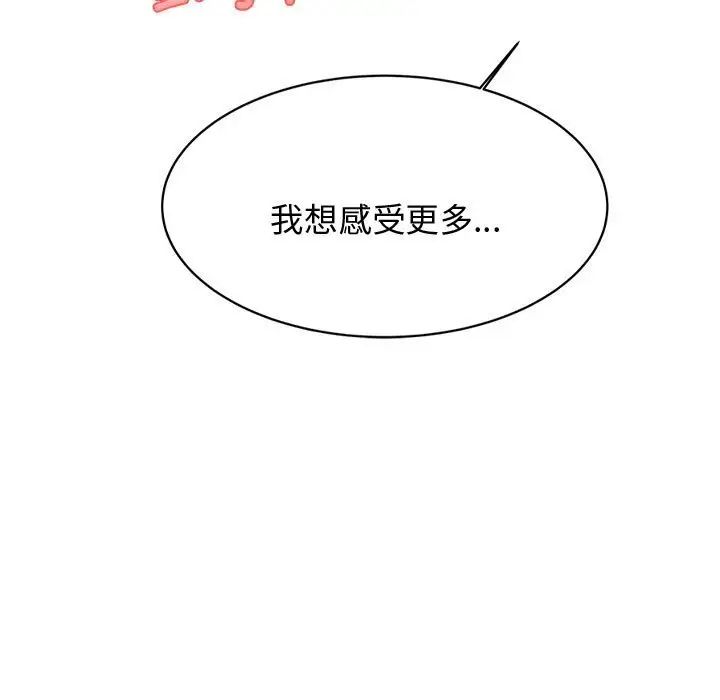 《老師的課外教學》漫画 第22話