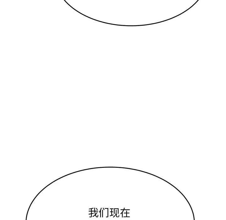 《老師的課外教學》漫画 第22話