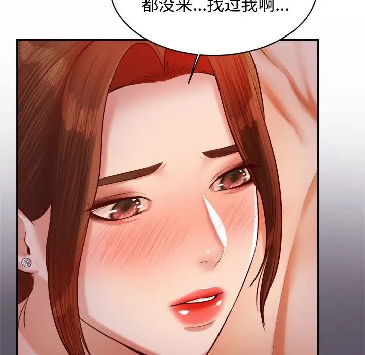 《老師的課外教學》漫画 第22話