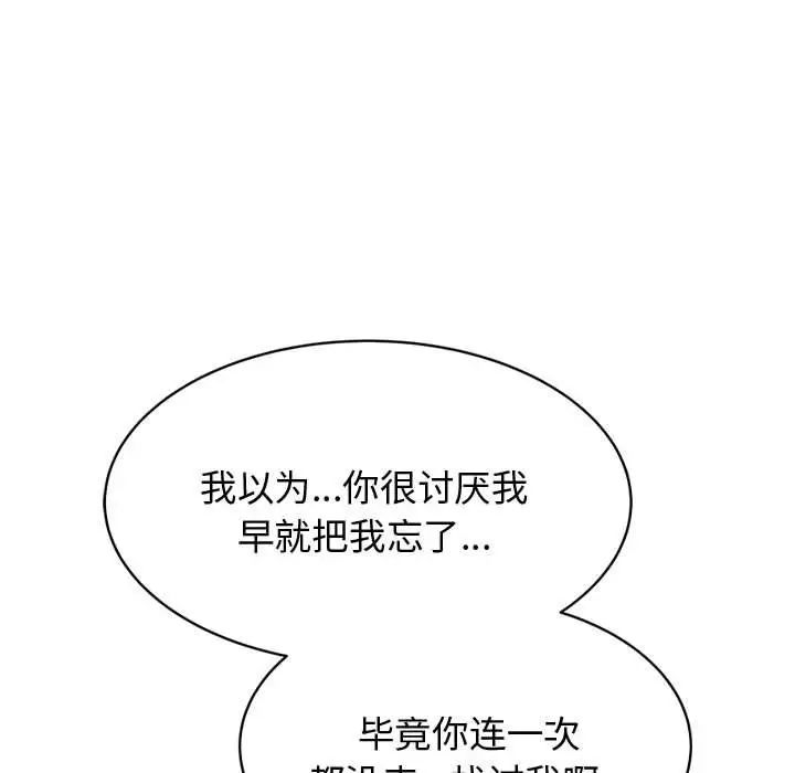 《老師的課外教學》漫画 第22話