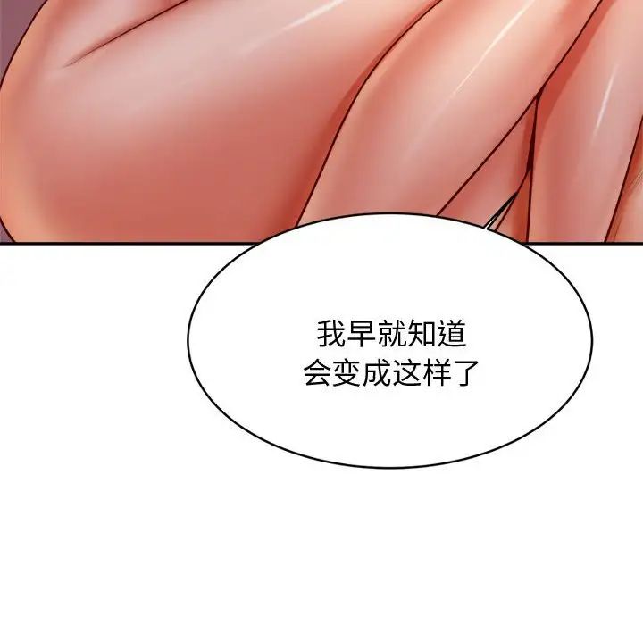 《老師的課外教學》漫画 第22話