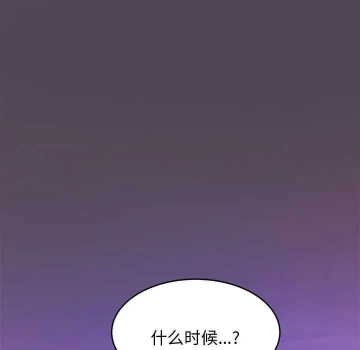 《老師的課外教學》漫画 第22話
