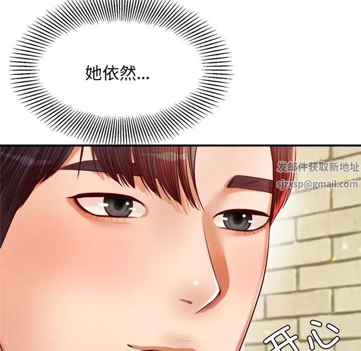 《老師的課外教學》漫画 第22話