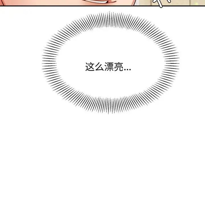 《老師的課外教學》漫画 第22話