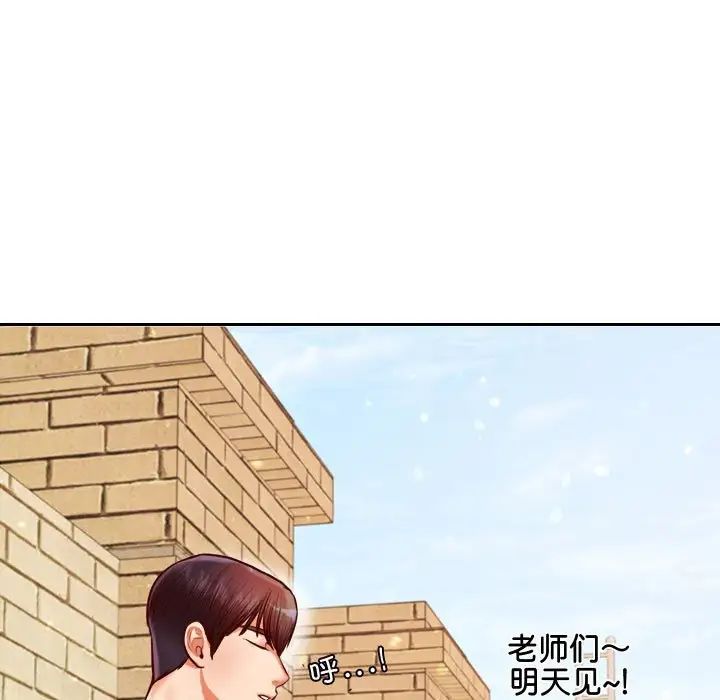 《老師的課外教學》漫画 第22話