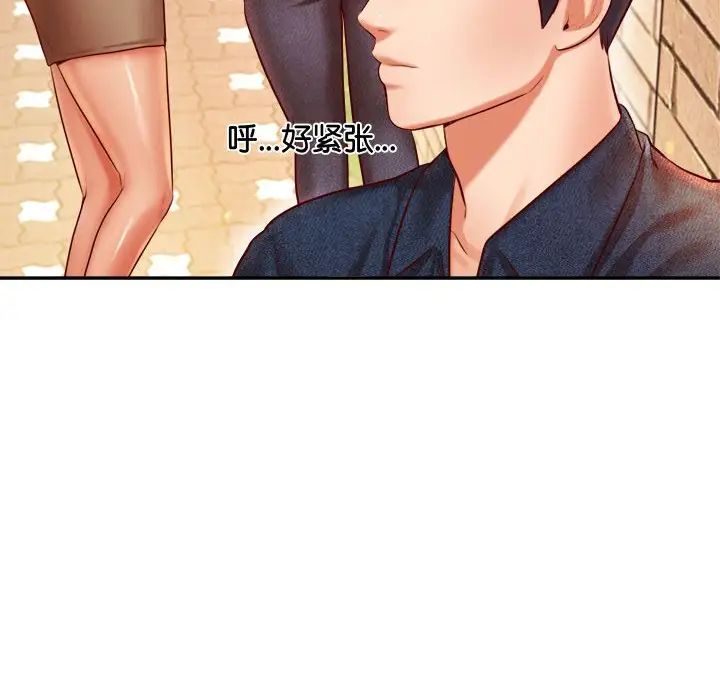 《老師的課外教學》漫画 第22話