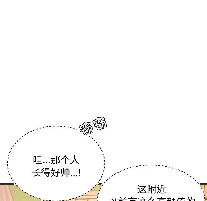 《老師的課外教學》漫画 第22話