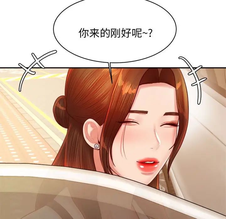 《老師的課外教學》漫画 第22話