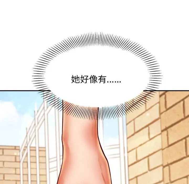 《老師的課外教學》漫画 第22話