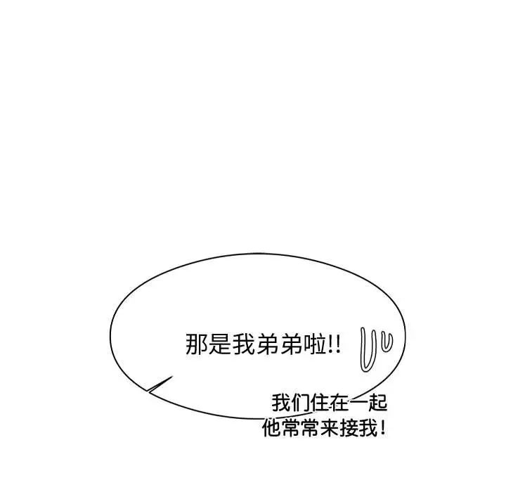 《老師的課外教學》漫画 第22話
