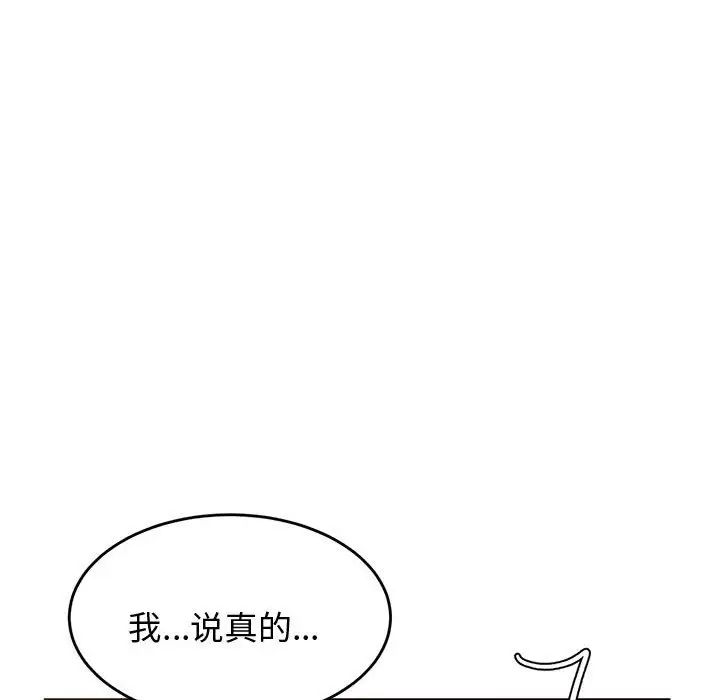 《老師的課外教學》漫画 第22話