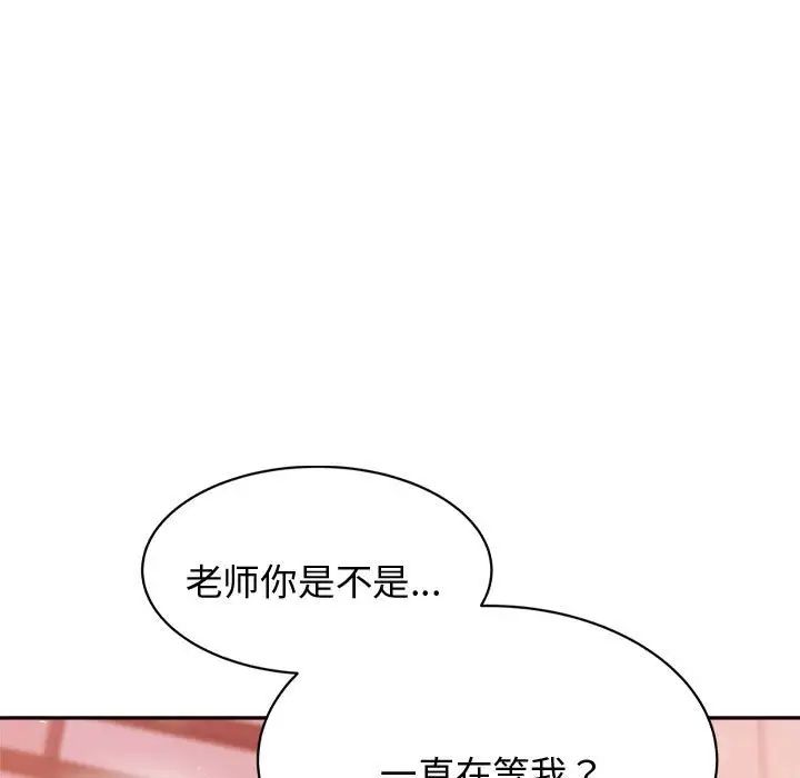 《老師的課外教學》漫画 第22話