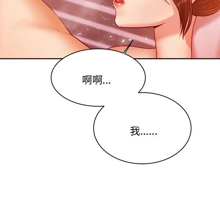 《老師的課外教學》漫画 第22話