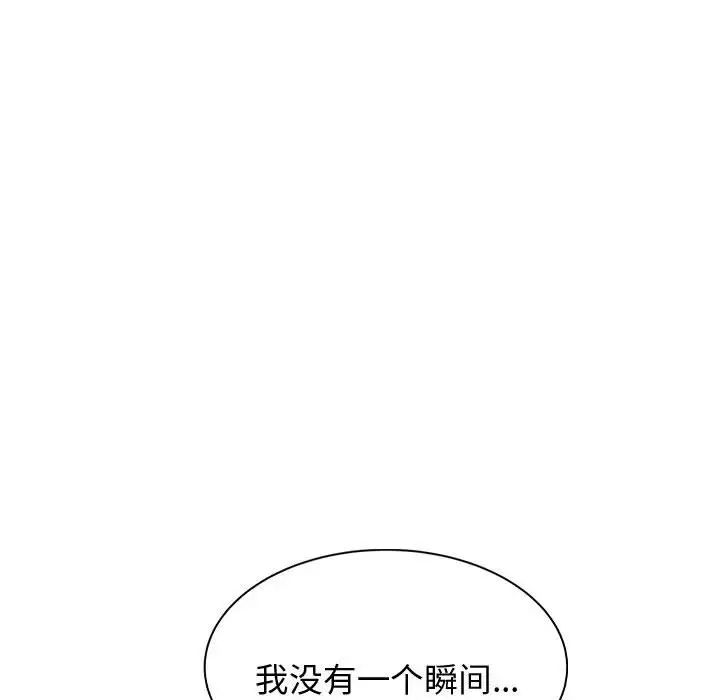 《老師的課外教學》漫画 第22話