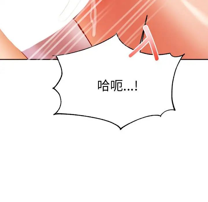 《老師的課外教學》漫画 第22話