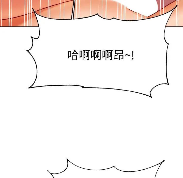《老師的課外教學》漫画 第22話