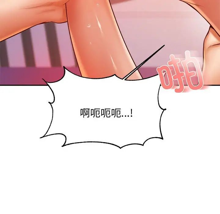 《老師的課外教學》漫画 第22話
