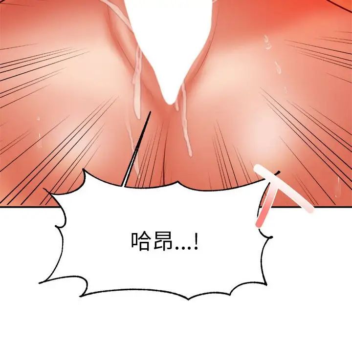 《老師的課外教學》漫画 第22話