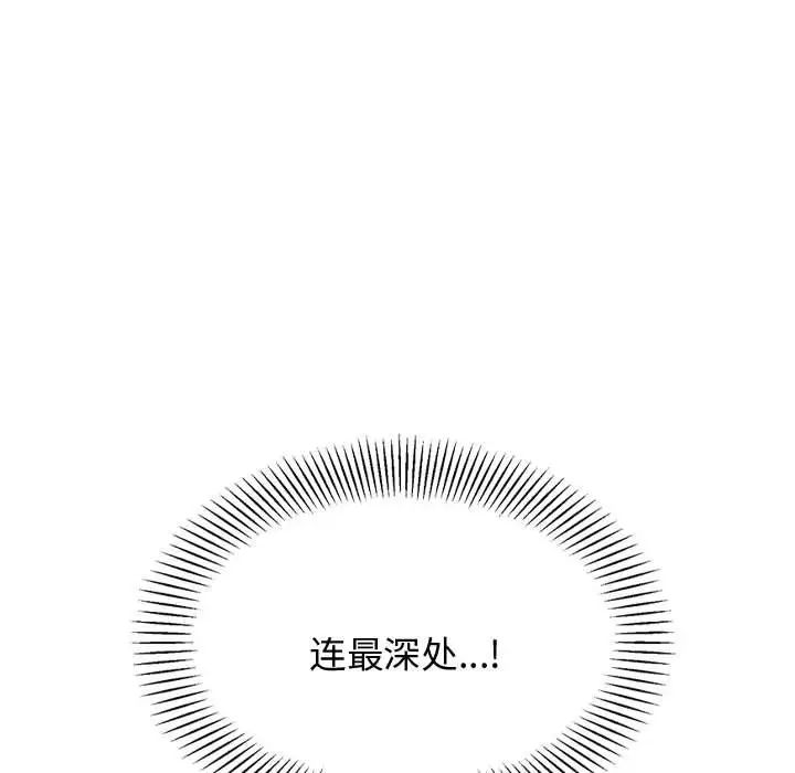 《老師的課外教學》漫画 第22話