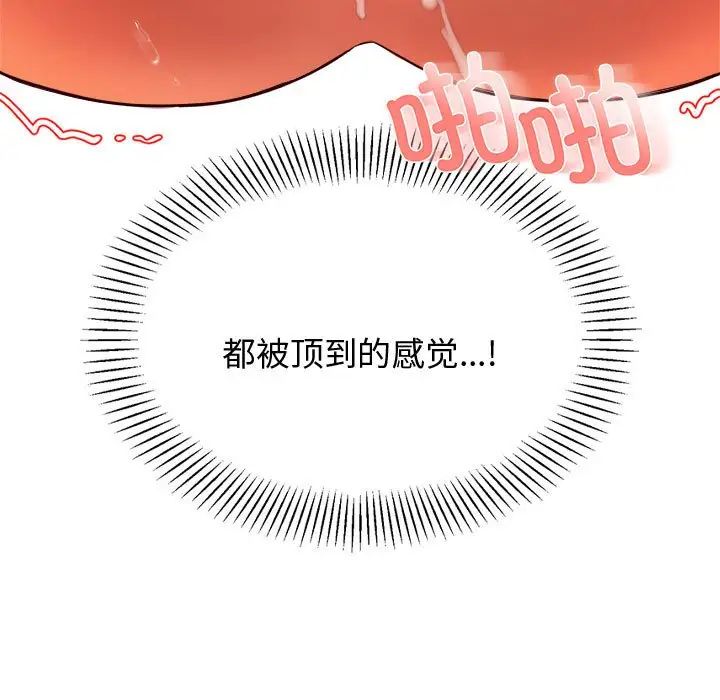 《老師的課外教學》漫画 第22話