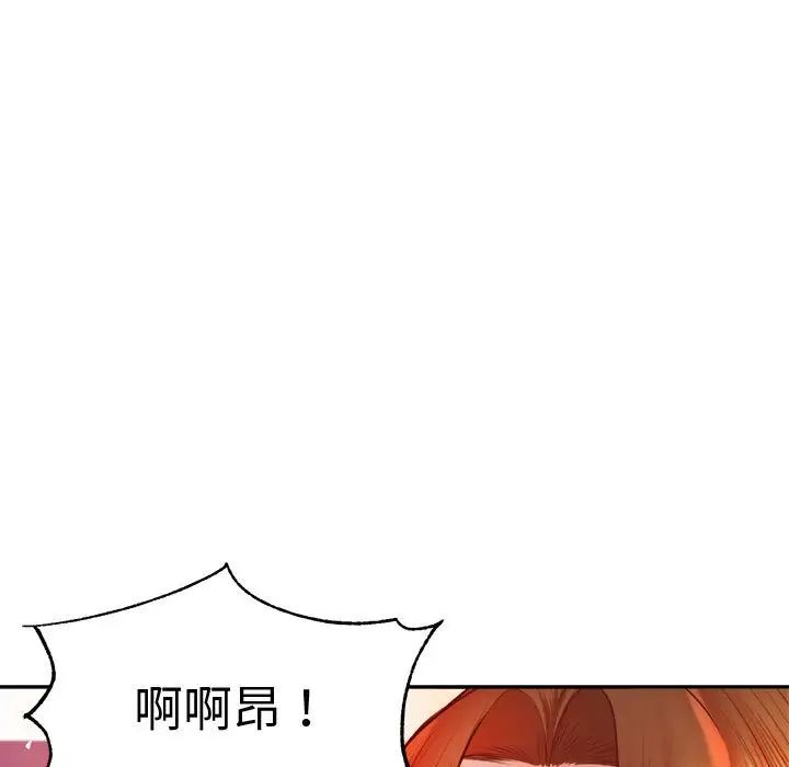 《老師的課外教學》漫画 第22話