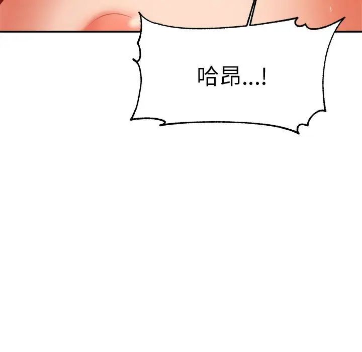《老師的課外教學》漫画 第22話