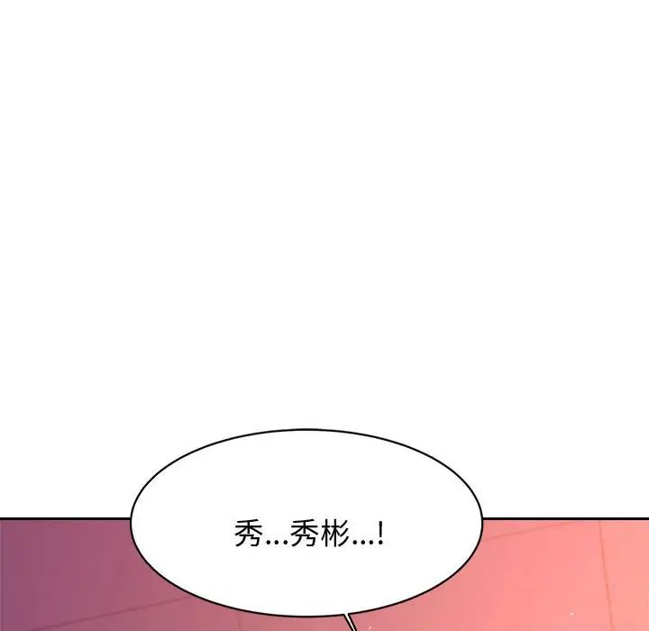 《老師的課外教學》漫画 第22話