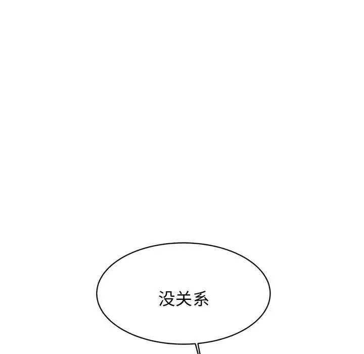 《老師的課外教學》漫画 第22話