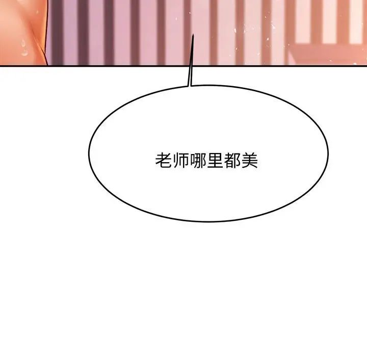 《老師的課外教學》漫画 第22話