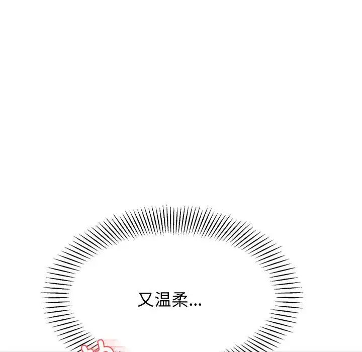 《老師的課外教學》漫画 第22話