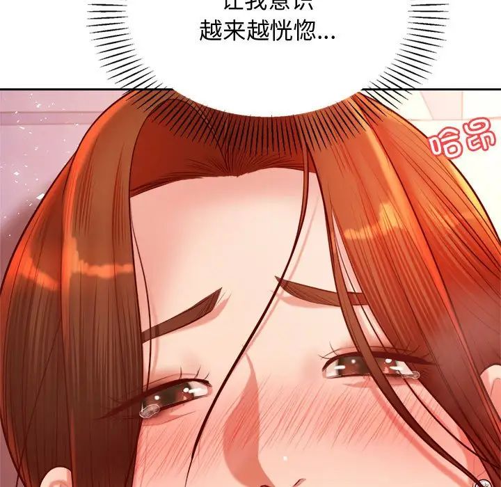 《老師的課外教學》漫画 第22話