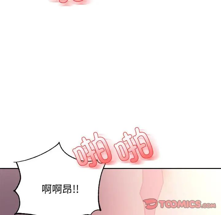 《老師的課外教學》漫画 第22話