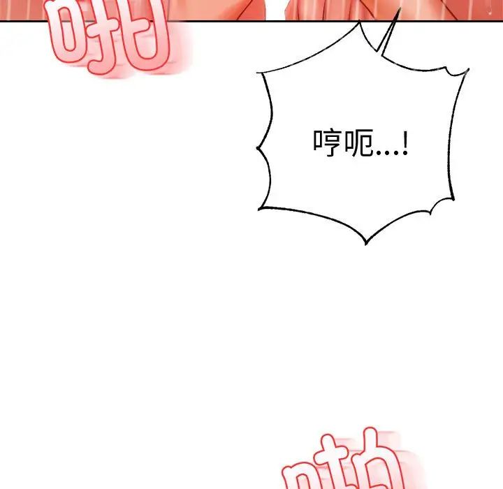 《老師的課外教學》漫画 第22話