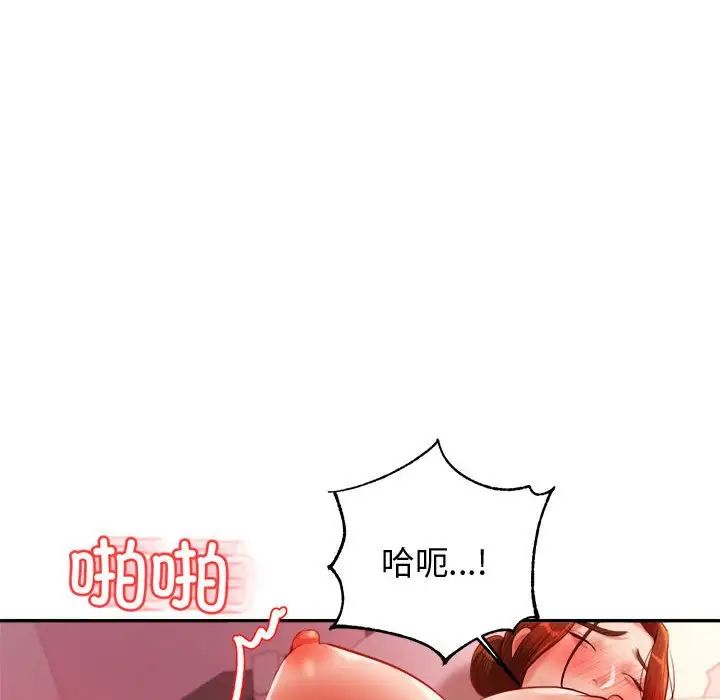 《老師的課外教學》漫画 第22話