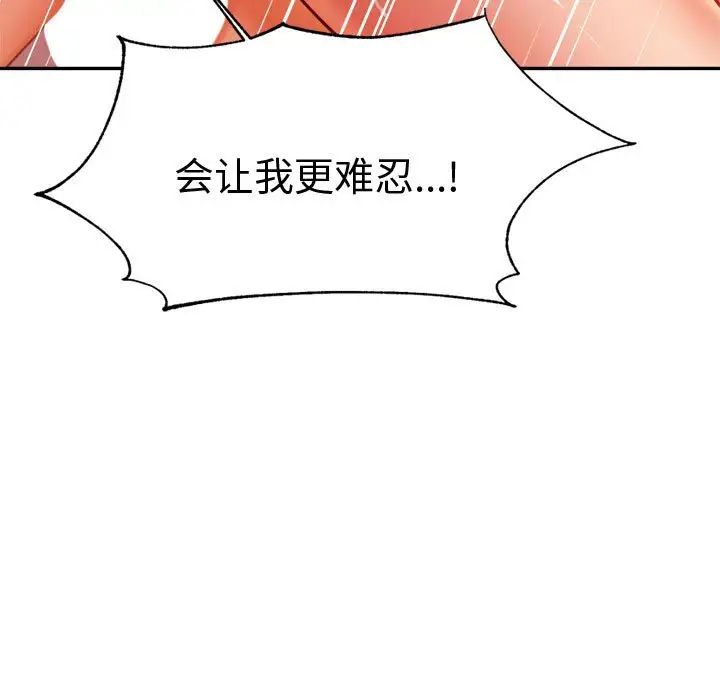 《老師的課外教學》漫画 第22話