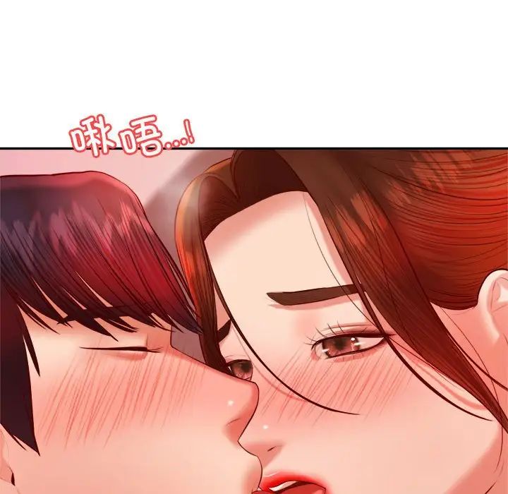 《老師的課外教學》漫画 第22話