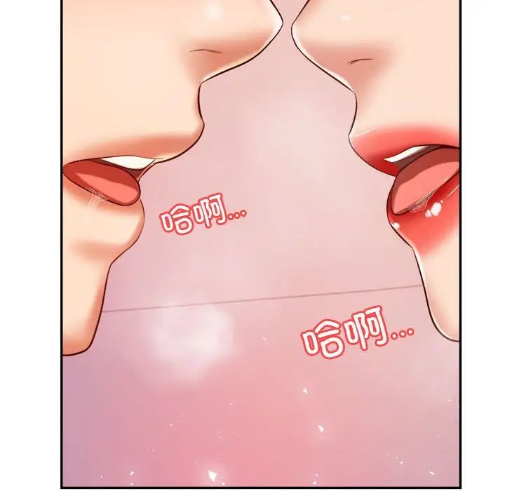 《老師的課外教學》漫画 第22話