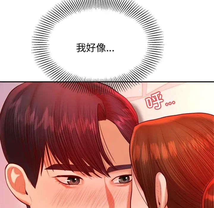 《老師的課外教學》漫画 第22話