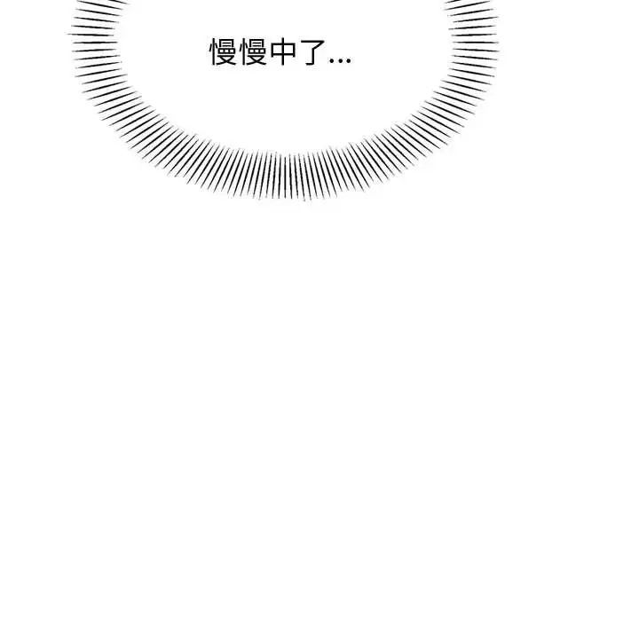 《老師的課外教學》漫画 第22話