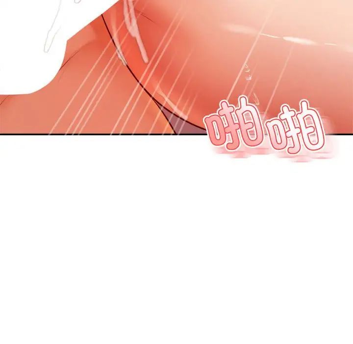《老師的課外教學》漫画 第22話
