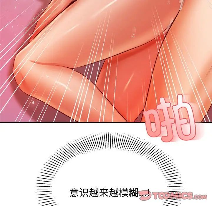 《老師的課外教學》漫画 第22話